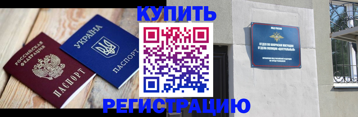 временная регистрация законно в Красноперекопске