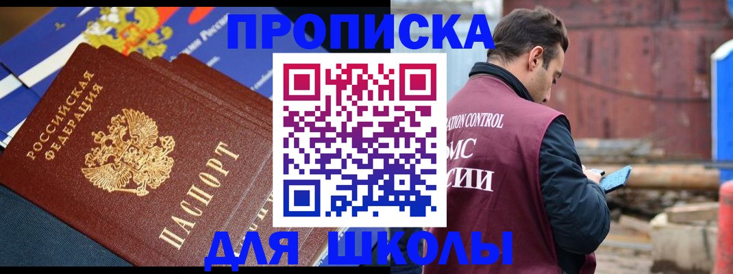регистрация в Красноперекопске